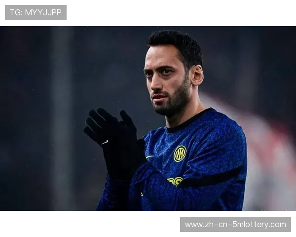 恰尔汗奥卢与巴雷拉恢复训练，国米中场危机缓解