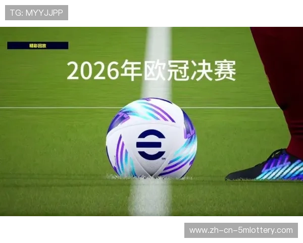 欧冠转播权价值持续攀升，2026赛季商业收入再创新高